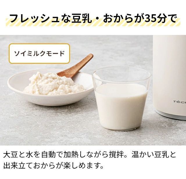 レコルト 自動調理ポット