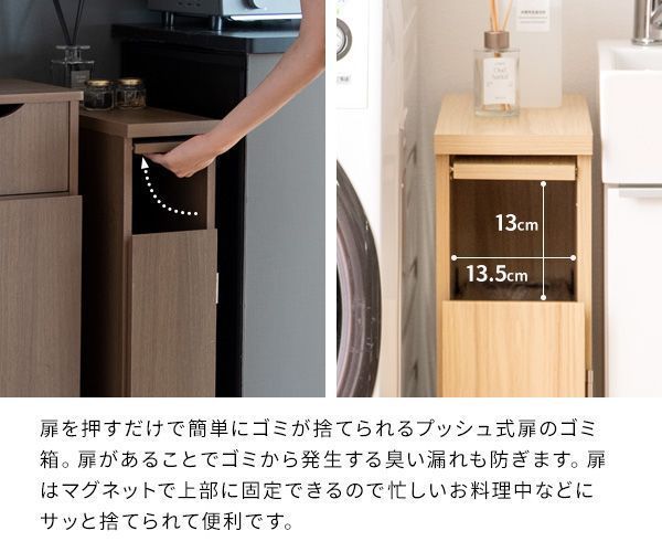 ごみ箱 幅17cm