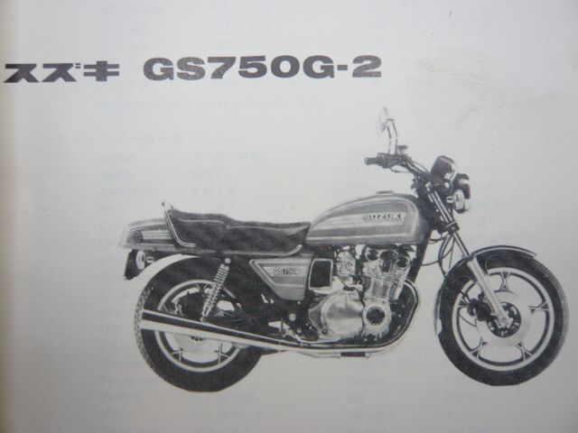 SUZUKI GS750G/GS750G-2 パーツカタログ 2026年最新】Yahoo!オークション -gs750(カタログ、パーツリスト、整備