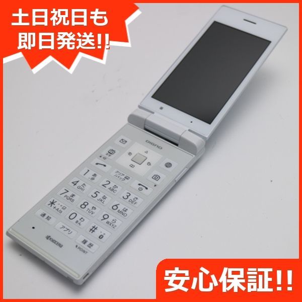 美品 SoftBank 501KC DIGNO ケータイ ホワイト 即日発送 ガラケー 