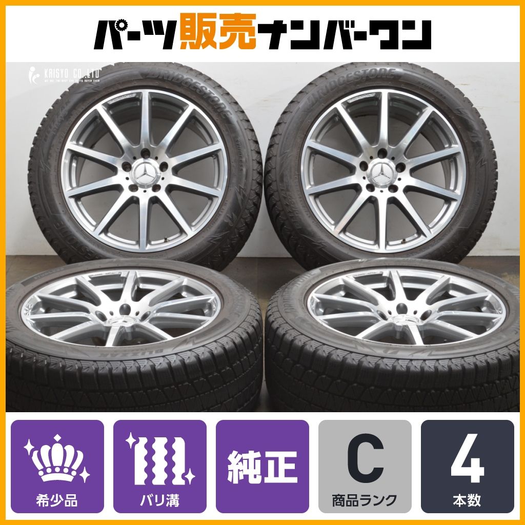 メルセデスAMG W463A G63 純正 20in 9.5J 35 PCD130 ブリヂストン ブリザック DM-V3 275 50R20 A4634011800 ベンツ Gクラス
