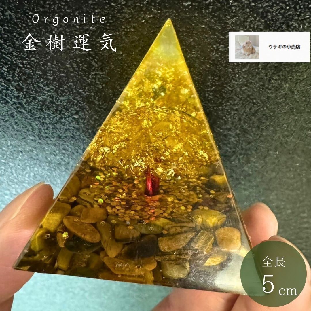 願掛け★金運と幸運の巡礼玉付きオルゴナイトライト オルゴナイト 蒼海の息吹 6cm 水色 ストーン エネルギー 発生