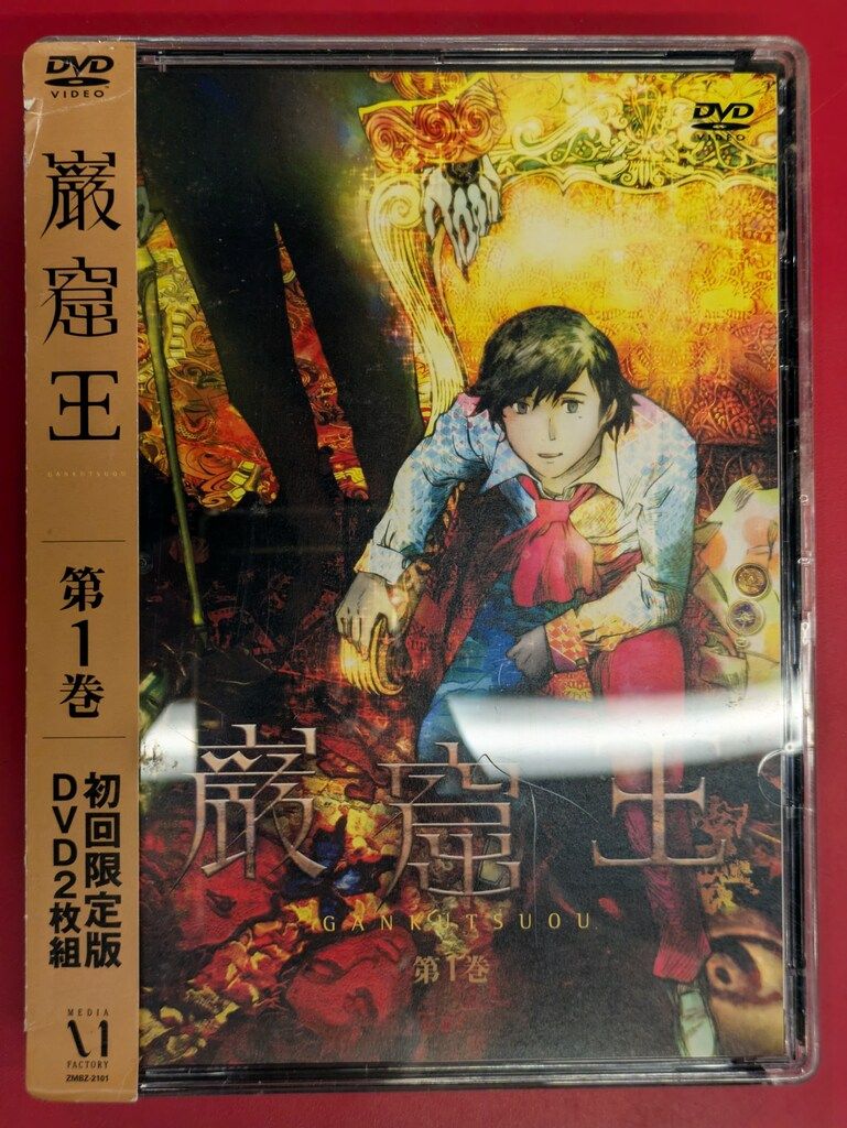 アニメDVD 巌窟王 初回全12巻 セット - メルカリ