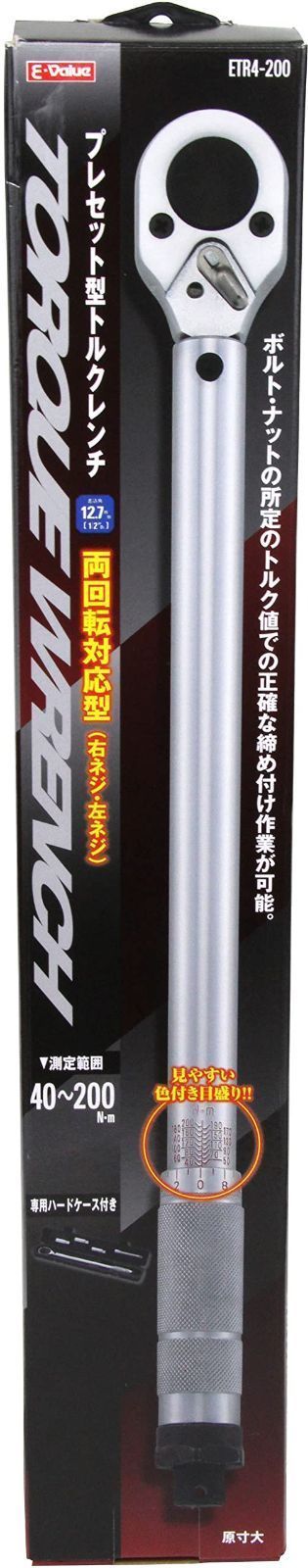 E-Value プレセット型トルクレンチ 差込角 12.7mm (1 2インチ) 40