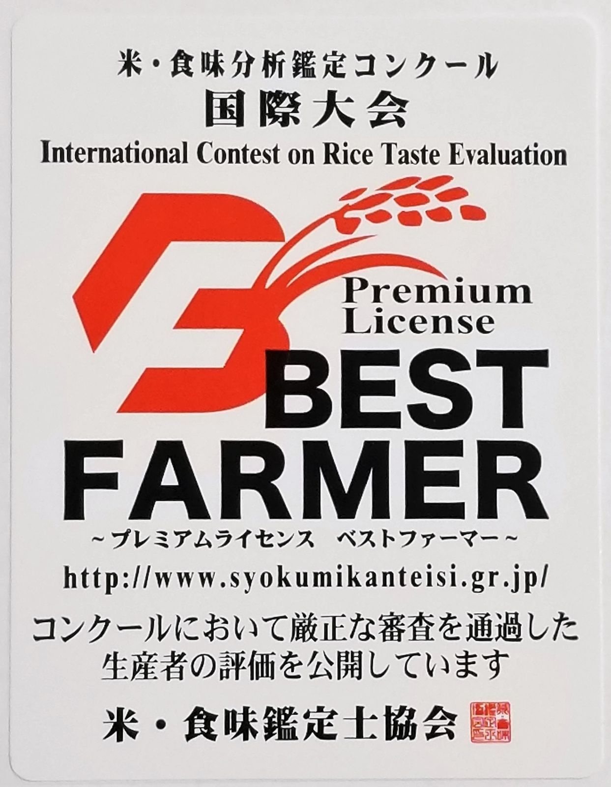 はざ掛け米 玄米10Kg
