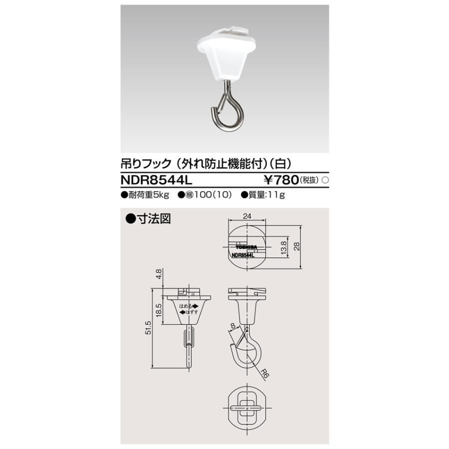 外れ防止 ライティングレール