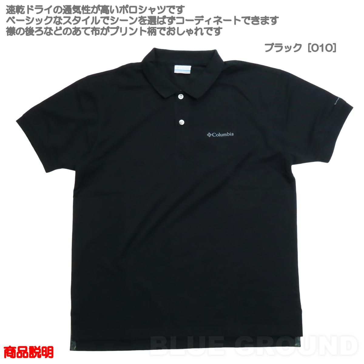 コロンビア / ポストヘイツポロ メンズ エルク［286］ XXL