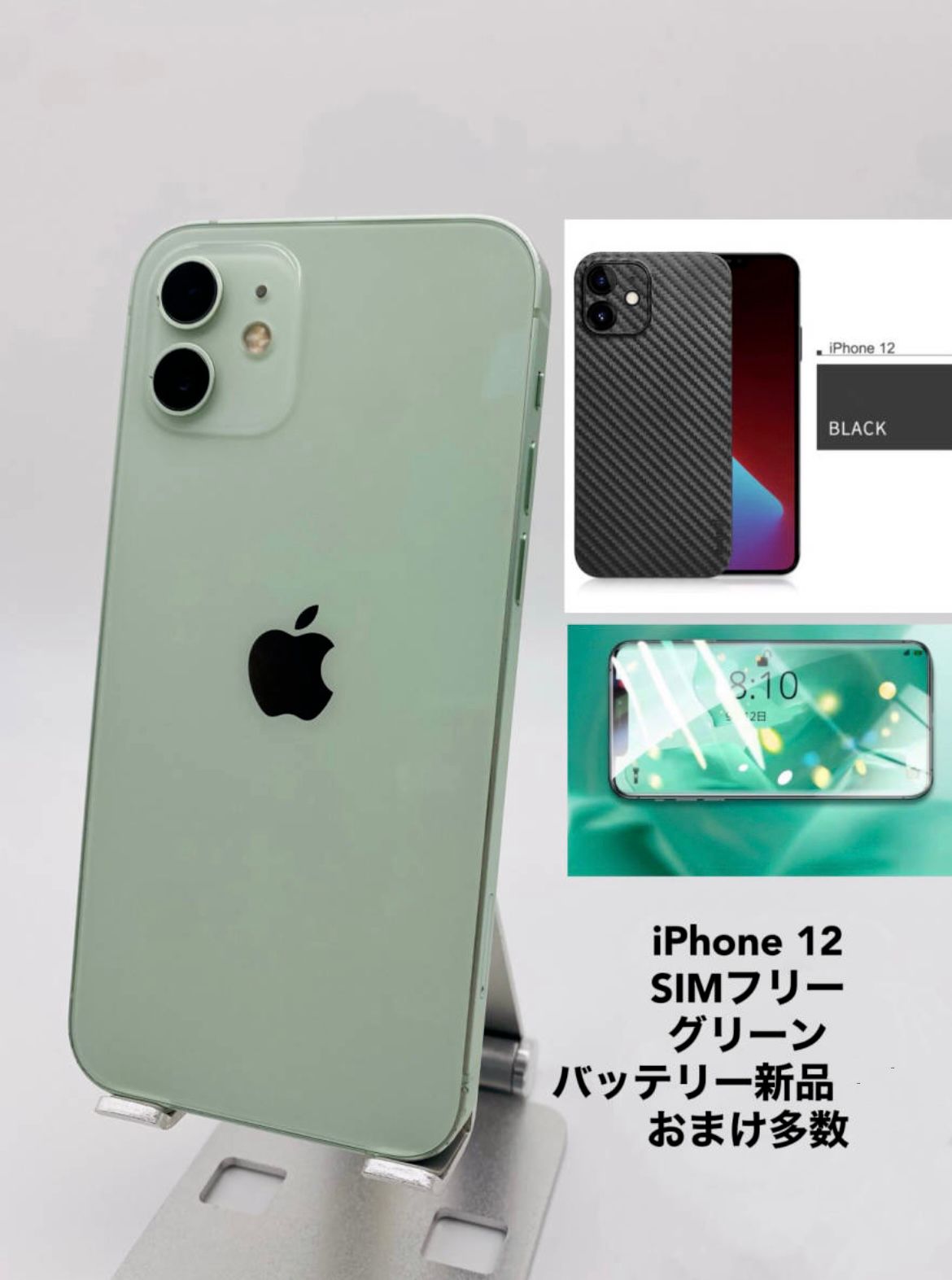 070iPhone12 128GB グリーン/シムフリー/新品バッテリー100% iPhone12 128GB グリーン/シムフリー/新品バッテリー100%/極薄ケース