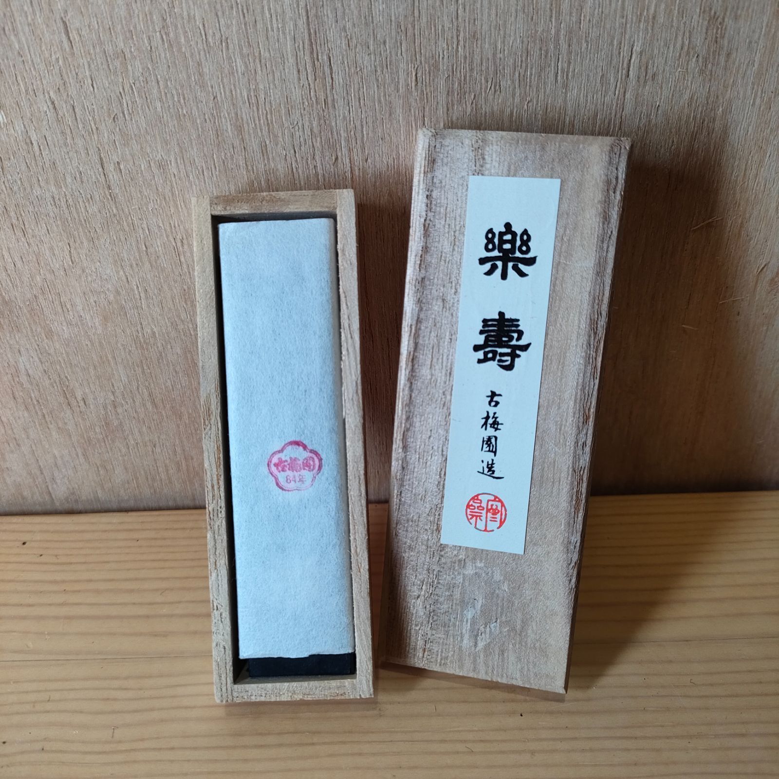 書道の墨 動中活潑 鳩居堂 古墨 書道の墨 動中活潑 鳩居堂 古墨 - メルカリ