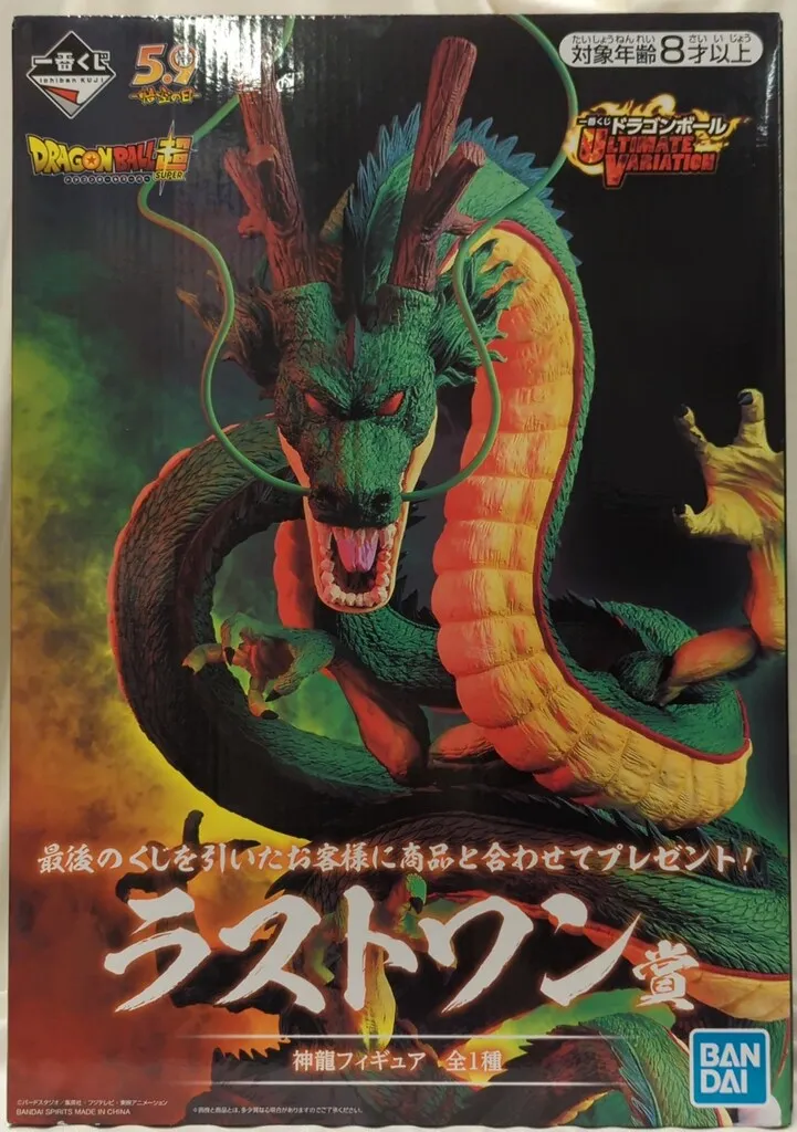 2025年最新】ドラゴンボール 一番くじ ラストワン 神龍 ultimate
