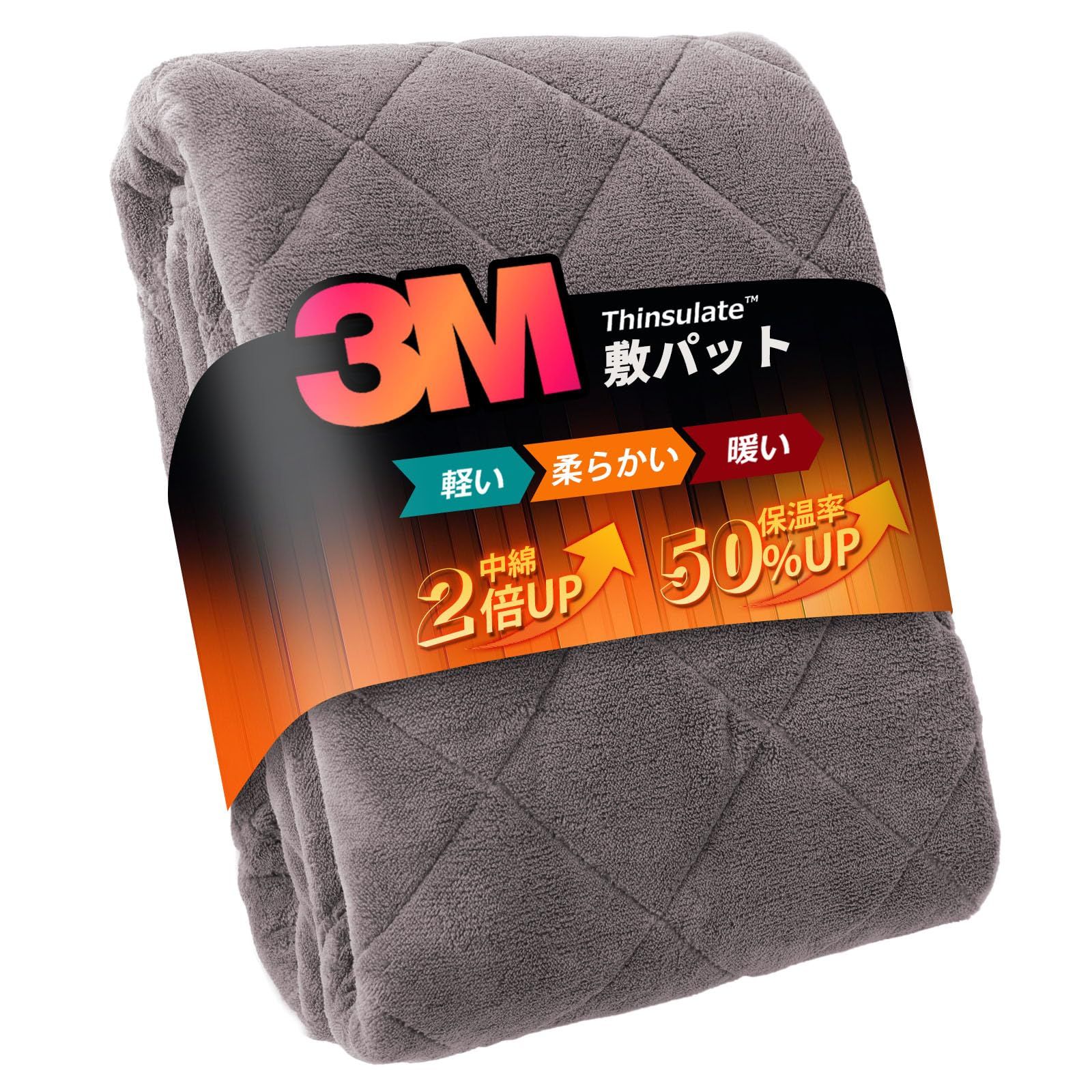 【数量限定】【極暖６層構造】 敷パット 【エアロゲール+帝人抗菌防臭わた+シンサレート超断熱】 毛布敷きパッド 敷き毛布 パット ベッドパッド 厚手 BestOnePlus 冬用 接触温感 吸湿発熱 柔ら