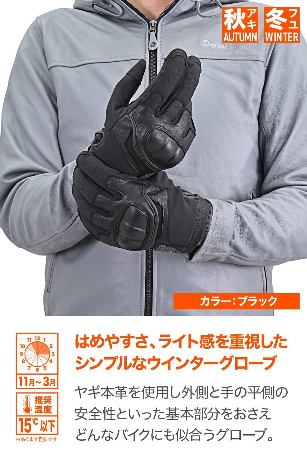 グローブ 秋冬