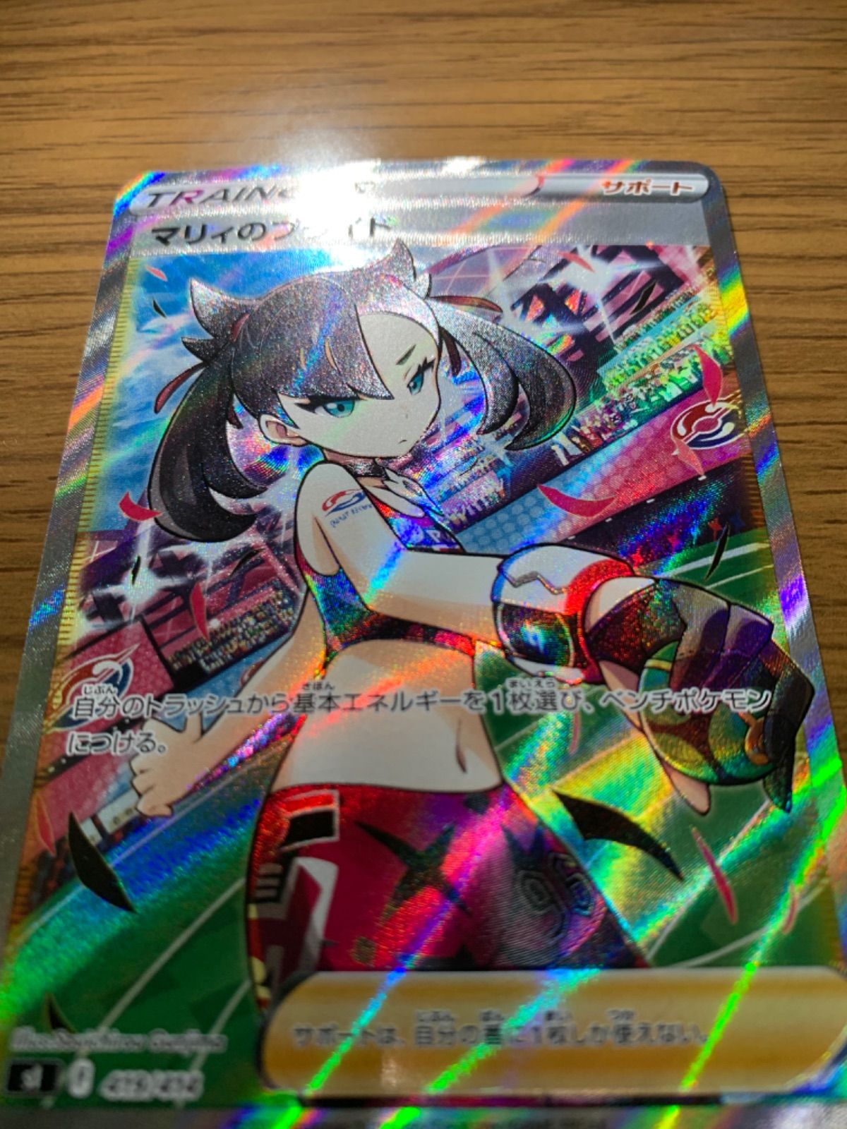 【美品】横線なし　マリィのプライド　sr  スタートデッキ100 ポケモンカード マリィのプライド SR 横線なしの通販 しゃき