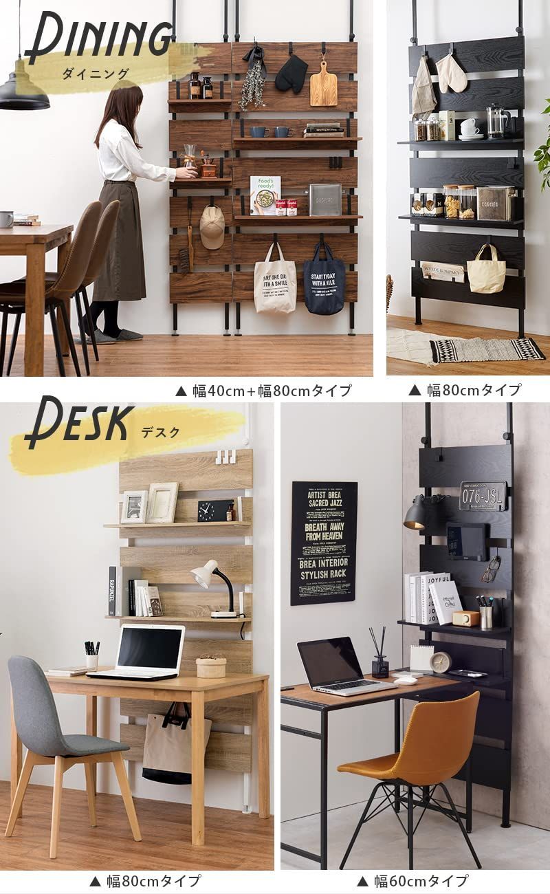 インテリア　ラック ブラック/ライトナチュラル SWW-850 スタイルウォールワード