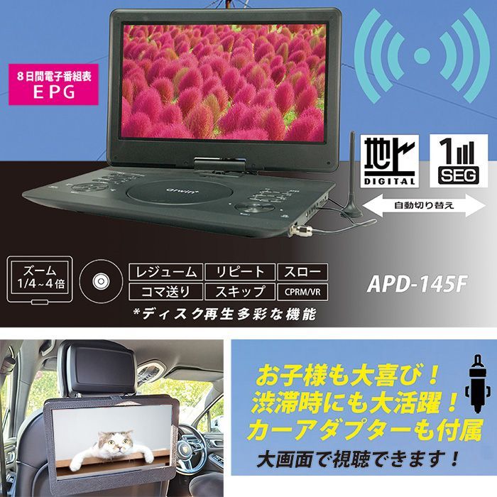 フルセグ ワンセグ