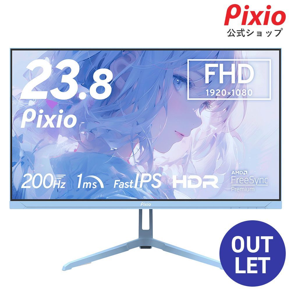Pixio （ピクシオ）23.8インチゲーミングモニター ブラック Pixio PX248 Wave Pastel Blue ゲーミングモニター パステルブルー