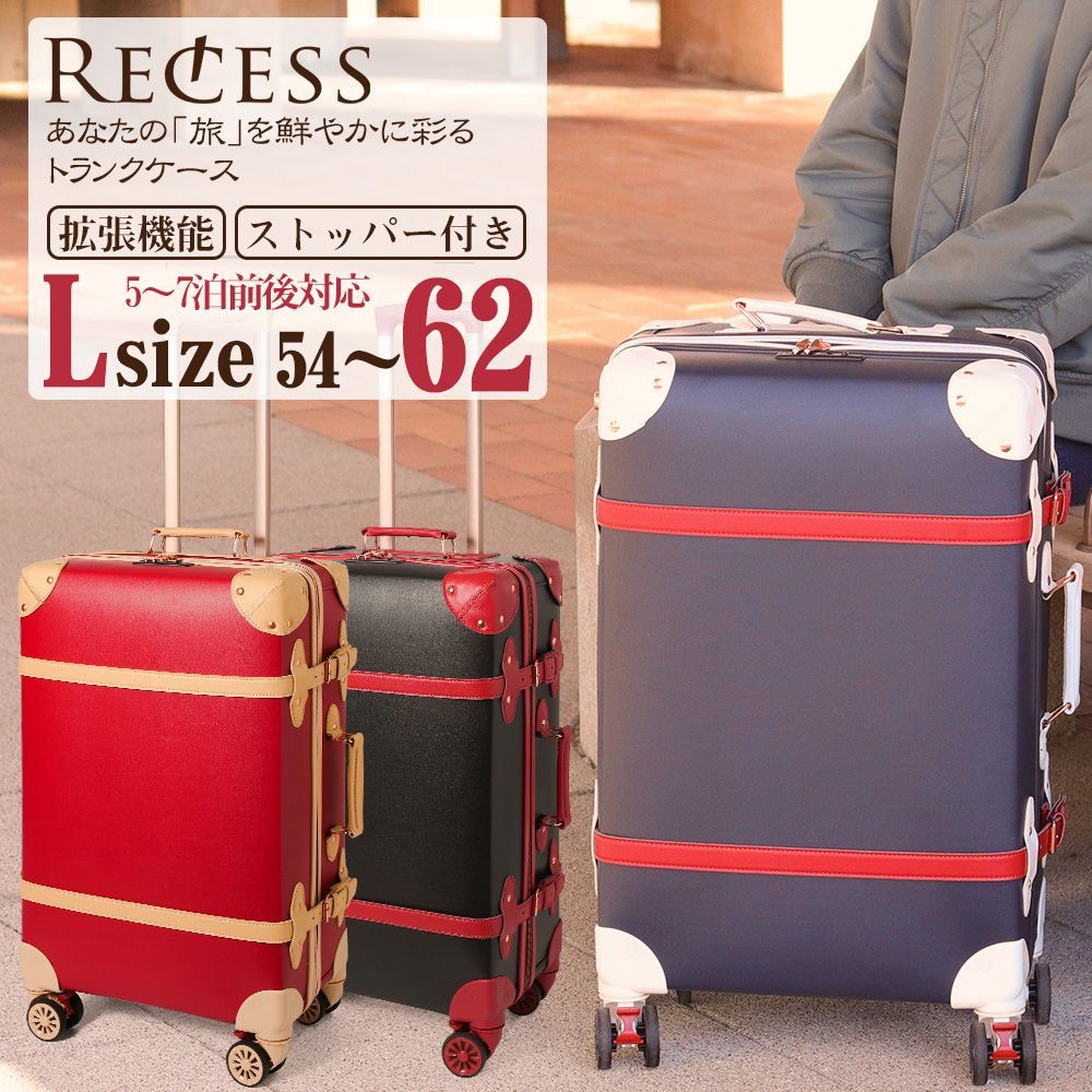 キャリーケース Lサイズ スーツケース おしゃれ レトロ 大型 3日 4日用 ...