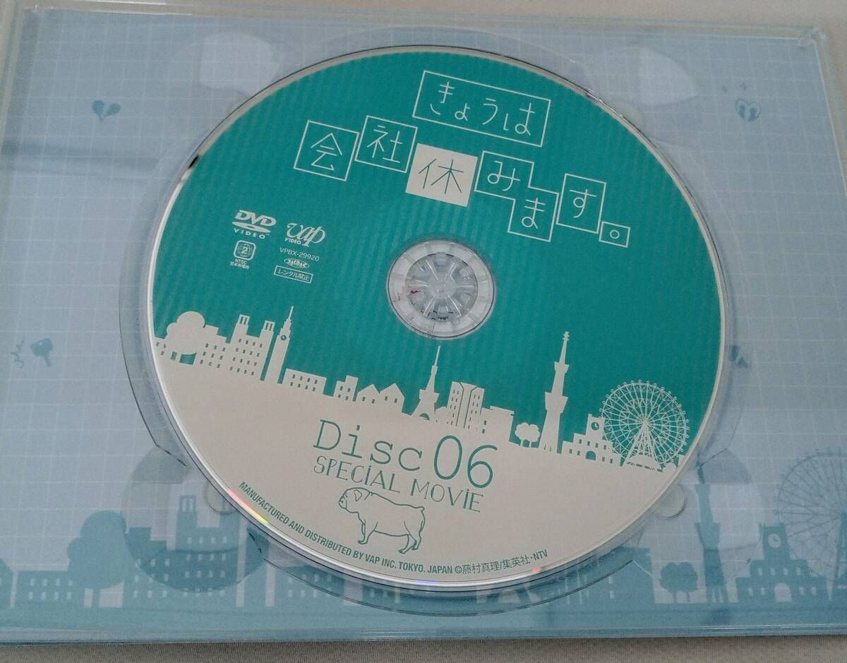 DVD きょうは会社休みます。DVD-BOX きょうは会社休みます。 DVD