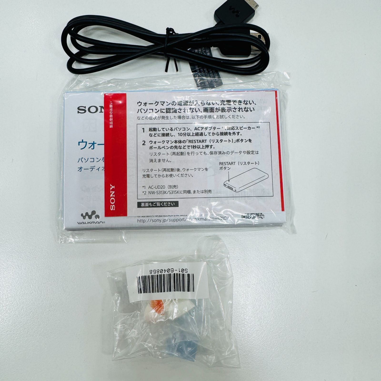 A【初期化済み】SONY WALKMAN ソニー ウォークマン 16GB NW-S315