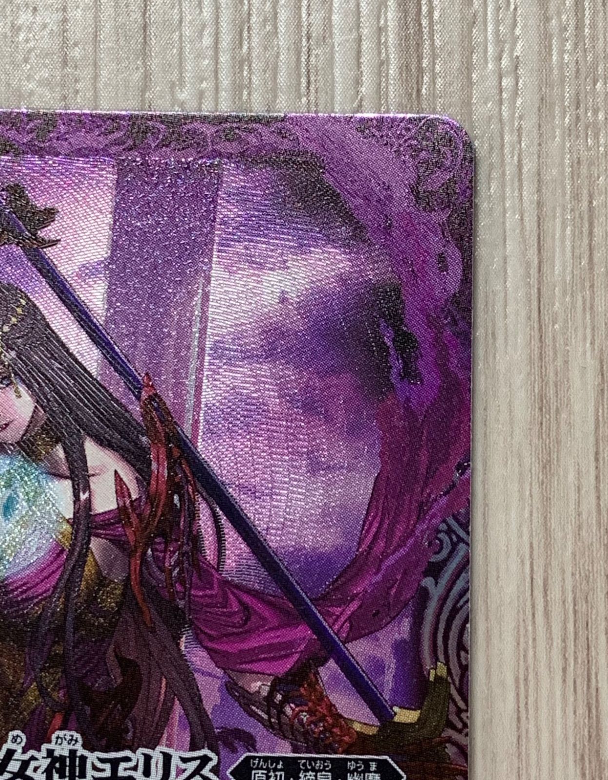 バトルスピリッツ 争いの女神エリス X BS72-X03 - メルカリ