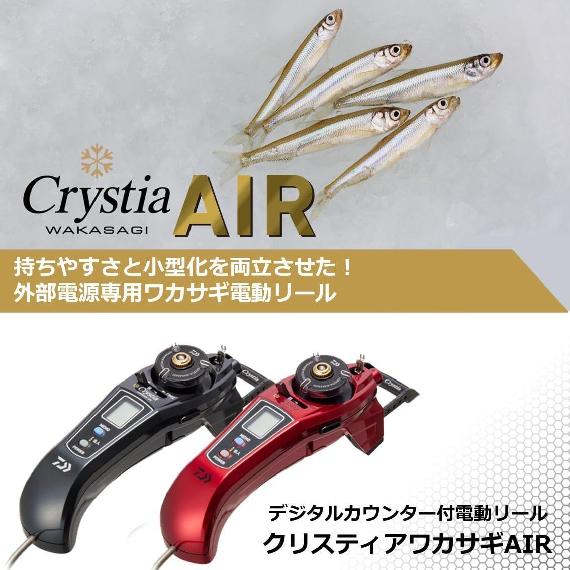 Crystia ワカサギ釣りリール キット