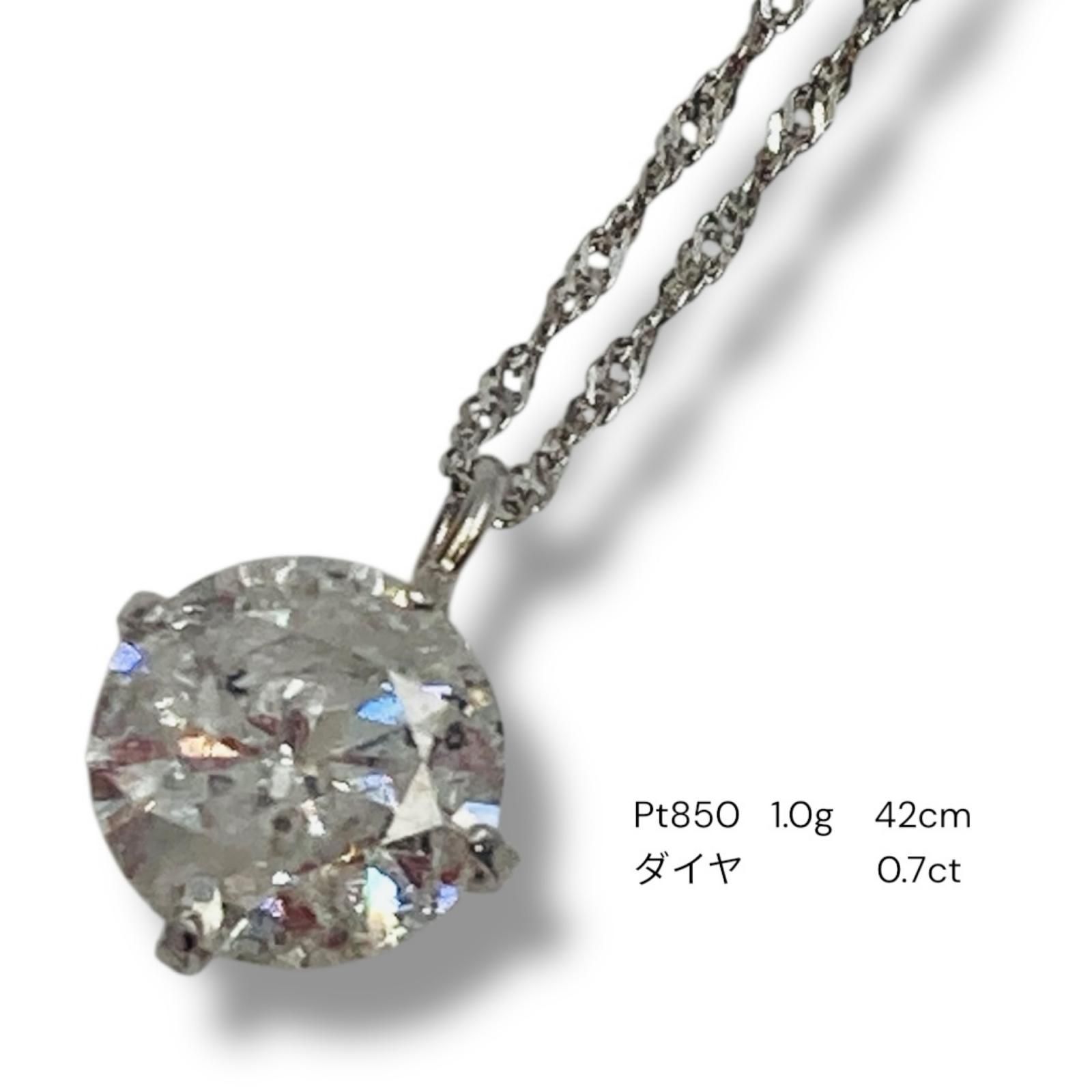 プラチナ ダイヤ 0.7ct Pt850 Pt999 ネックレス 0.9g 42cm ペンダントトップ