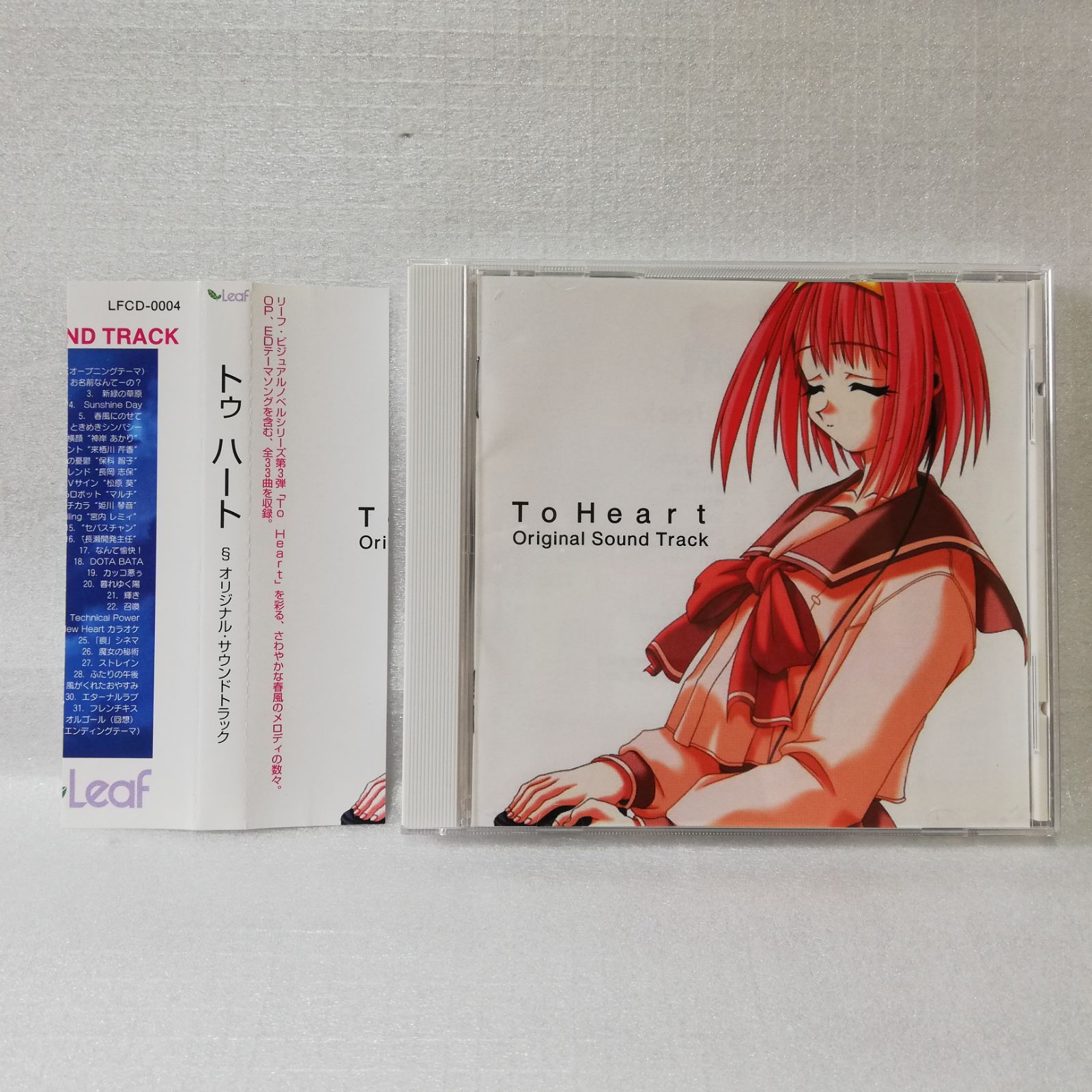 トゥ ハート オリジナル・サウンドトラック To Heart [自 - メルカリ