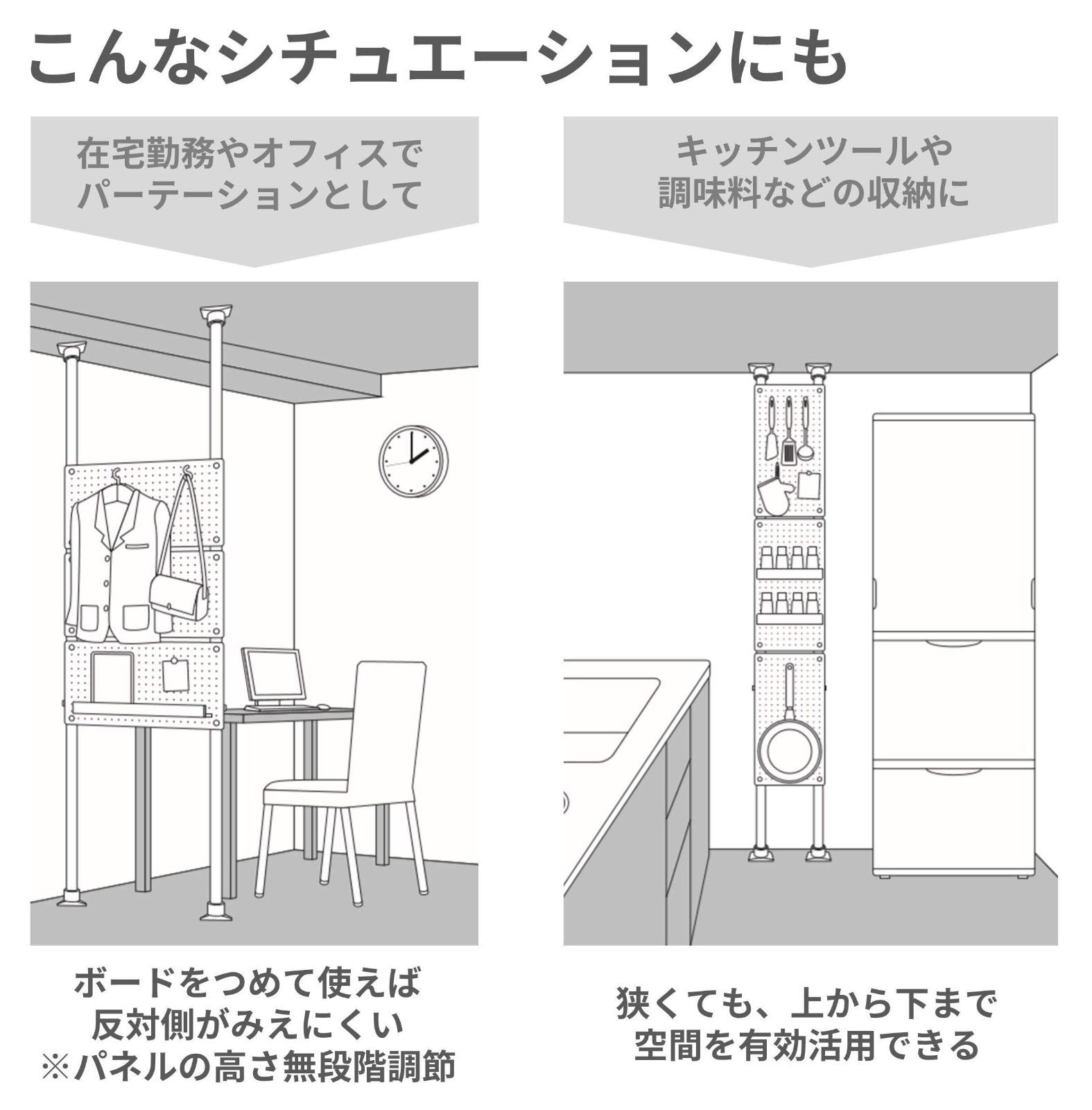 大特価】[山善] 突っ張り パーテーション (有孔ボード) 幅31・61×奥行5