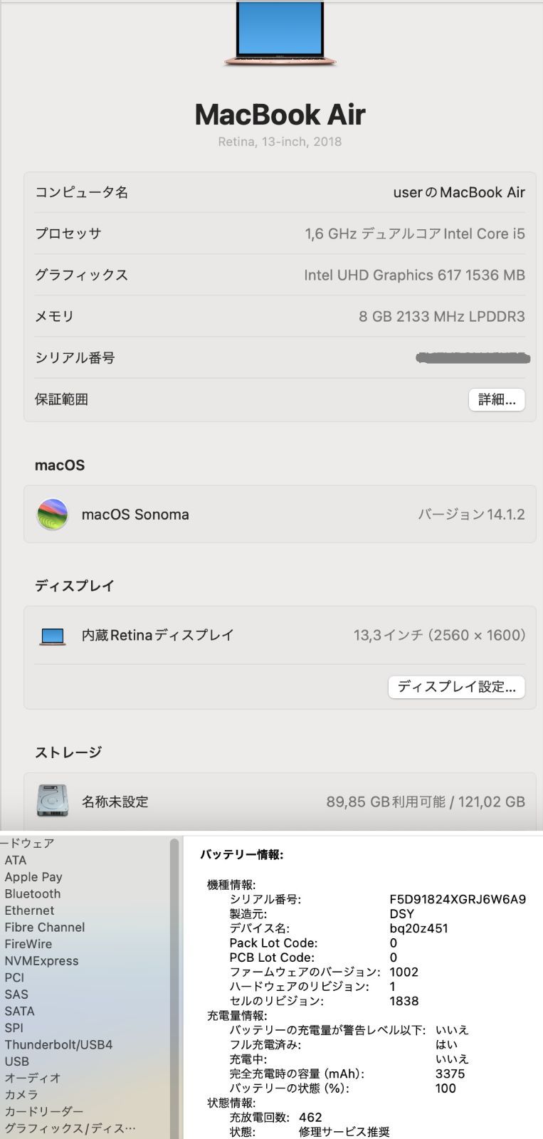 MacBook Air 2108 13インチ Core i5 128G O1 - メルカリ
