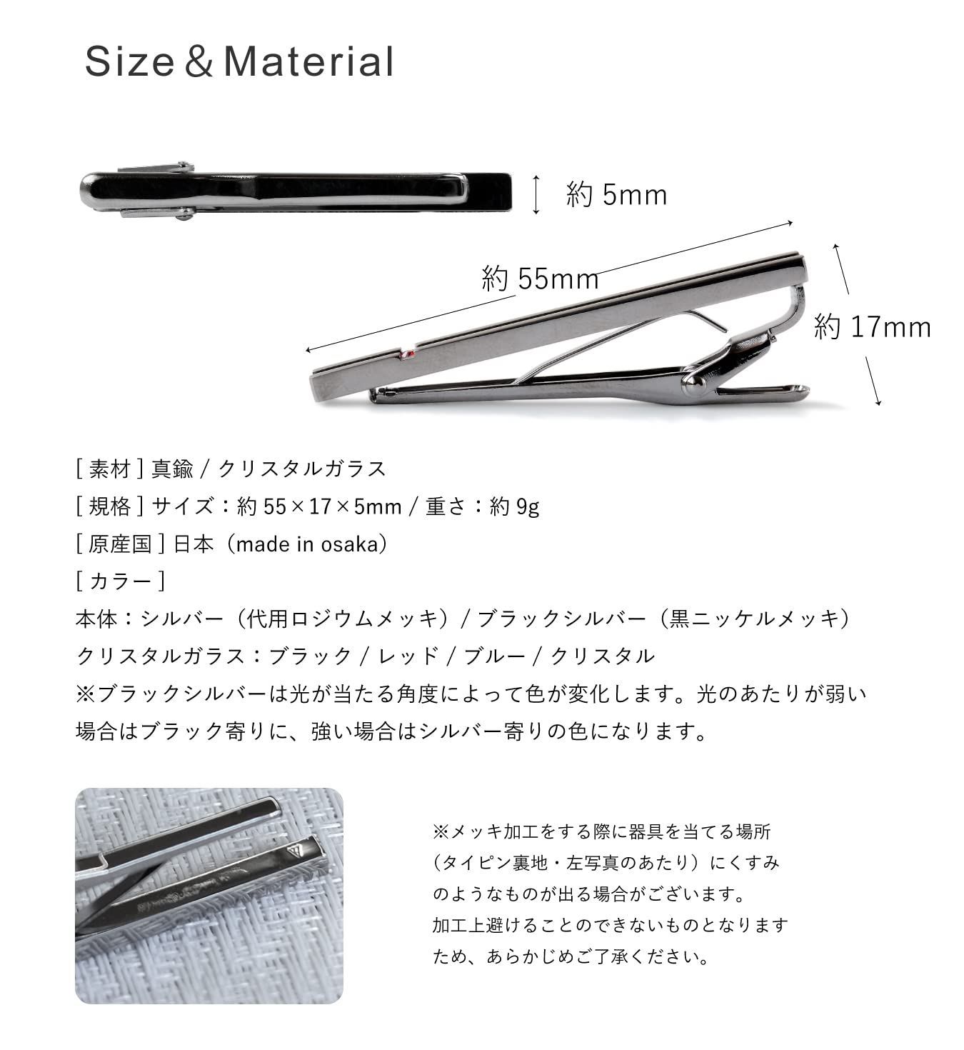 タバラット] ネクタイピン カフス セット 日本製 クリスタルガラス