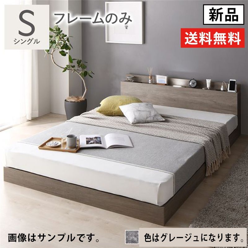 ベッド ローベッド シングル ベッドフレームのみ グレージュ 脚付き