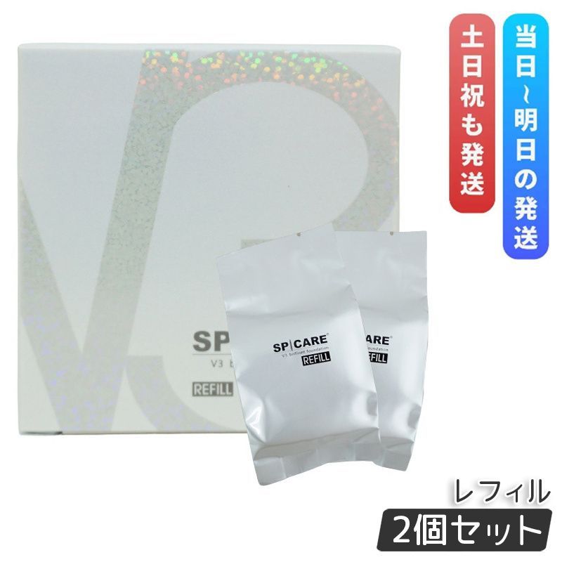 2個セット V3ブリリアントファンデーション スピケア SPICARE 15g レフィル 詰め替え 韓国コスメ V3 Brilliant foundation
