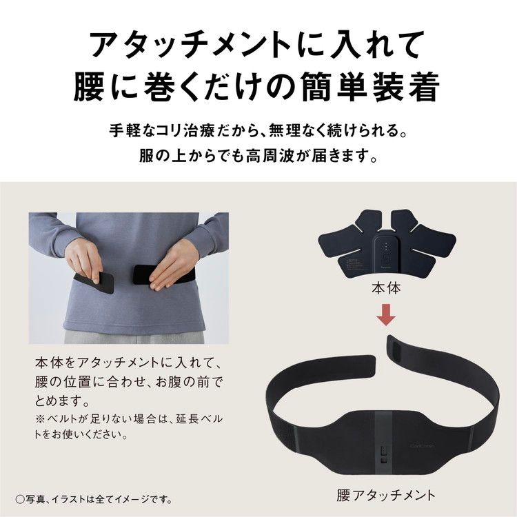  高周波治療器 コリコランワイド 腰用セット ブラック EW-RA 550 W-K 家庭用高周波治療器 パナソニック その他 介護食品