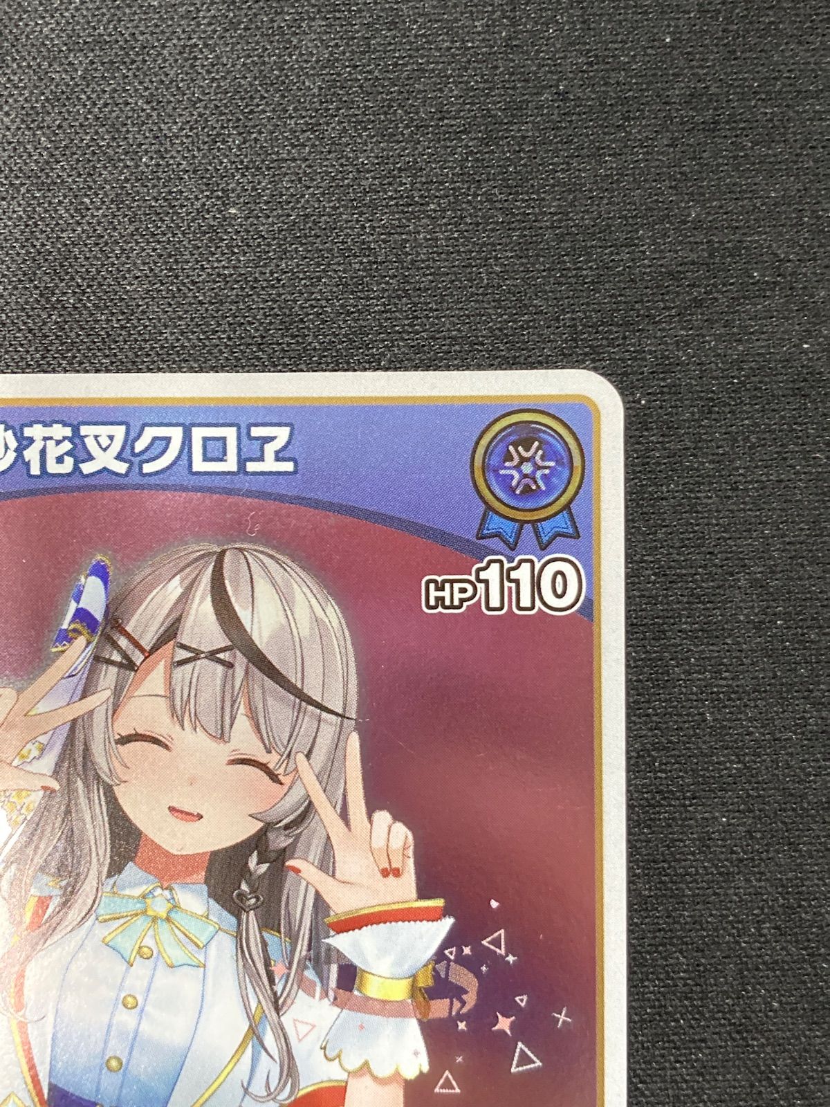 ホロライブ　ホロカ 沙花叉クロヱ 1st S ここ喜ぶ所です 沙花叉クロヱ[1st]【ホロカトレカお買得価格通販：トレコロ】