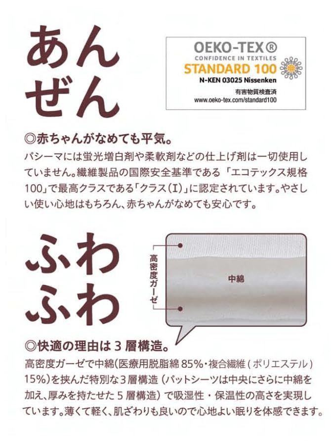 シングル 夏は涼しく冬あったかガーゼと脱脂綿でできた自然寝具