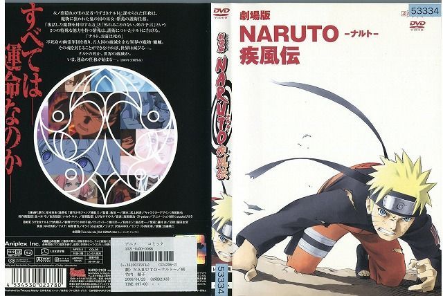 ナルト　dvd レンタル落ち 劇場版DVD【NARUTO -ナルト-】2枚セット【レンタル落ちDVD