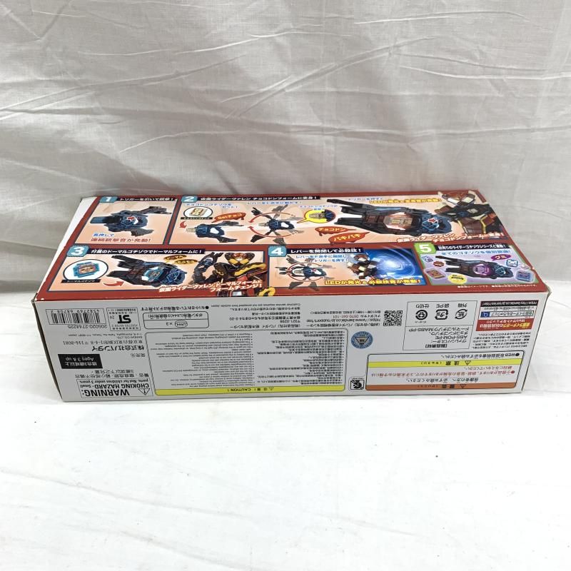 開封･箱ｲﾀﾐ DX変身銃ヴァレンバスター 91 YUZUMIYA_COM