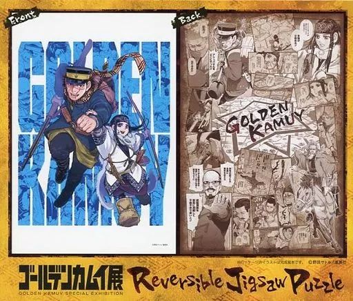 中古】パズル ゴールデンカムイ 両面ジグソーパズル 300ピース
