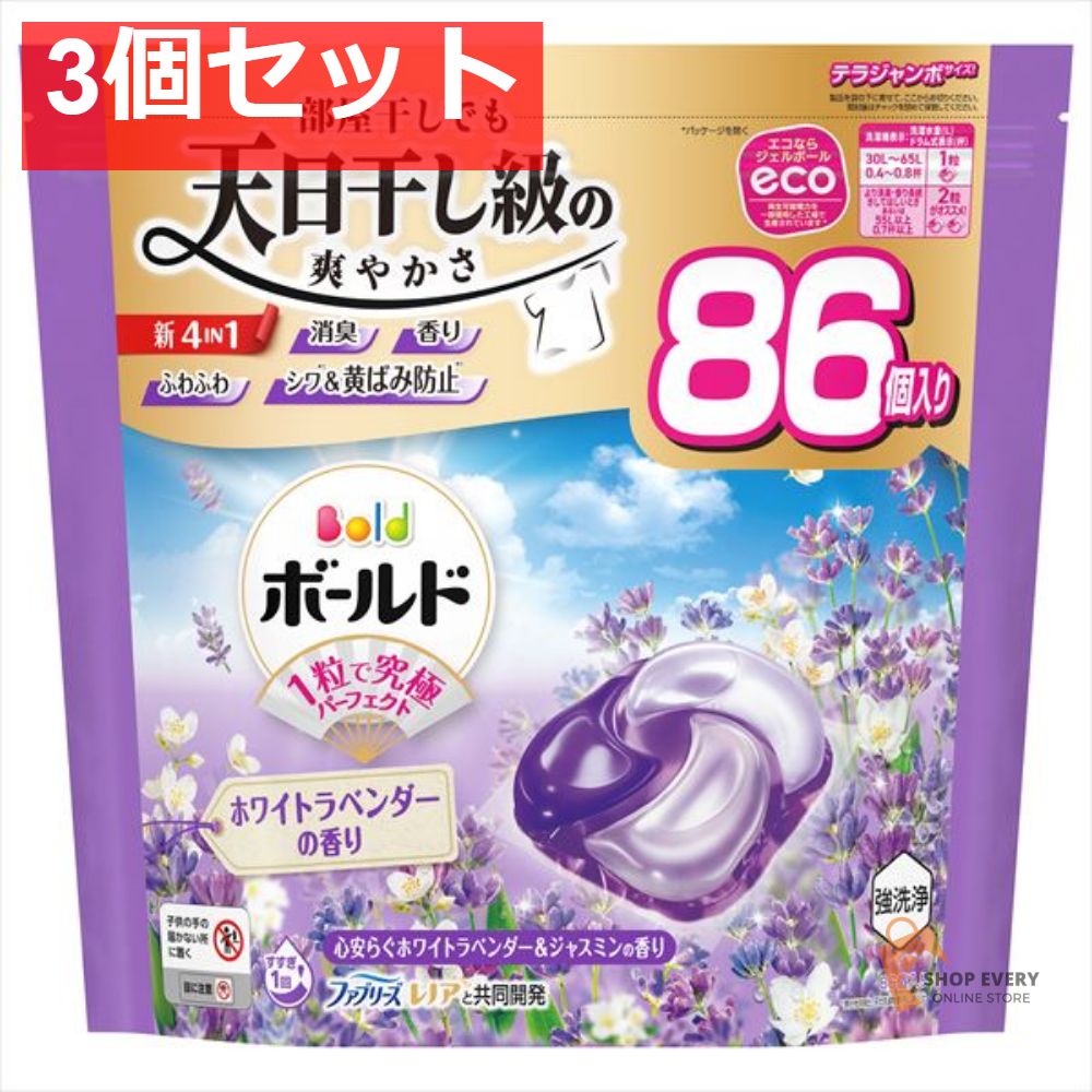 ボールド ジェルボール 4D ホワイトラベンダーかえTJ86個 3個セット まとめ売り