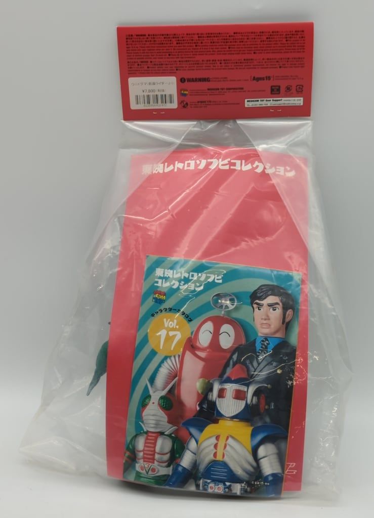 東映レトロソフビコレクション・ウニドグマ AP 東映レトロソフビ