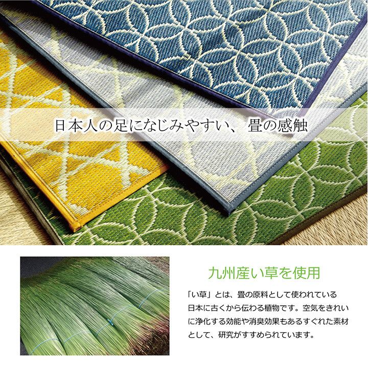 キッチンマット 約60×240cm 日本製 国産 幅広タイプ おしゃれ い草 畳 和 モダン キッチンマット
