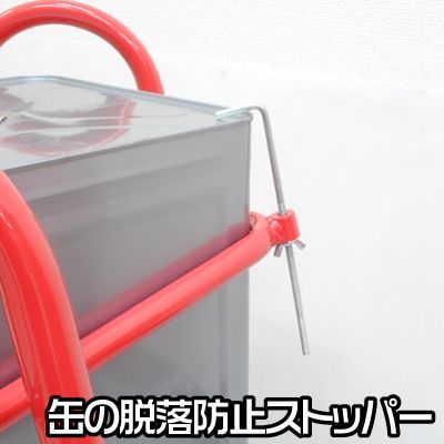 アストロプロダクツ 一斗缶スタンド