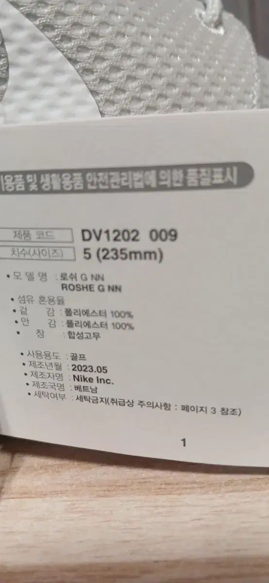 安い！かわいい！ NIKE ナイキ ロッシグ 環境に優しい ゴルフシューズ 235 サイズ 新製品 箱なし ベスト