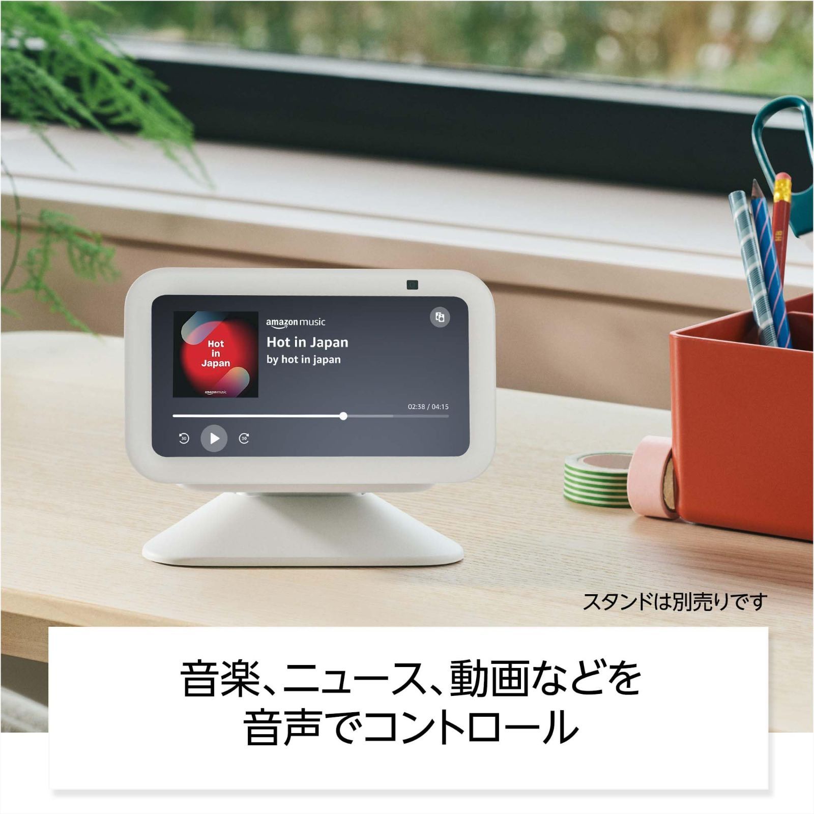Alexa 2メガピクセルカメラ付き