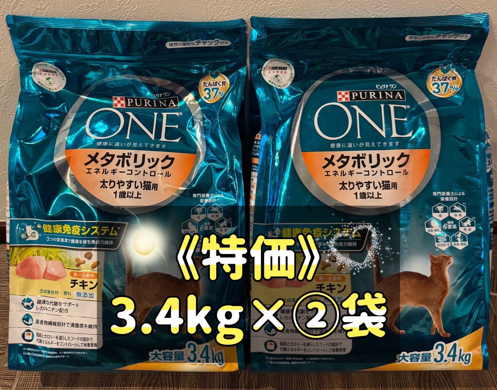 【3.4kgx5袋】ピュリナワンドライフード メタボリックエネルギーコントロール 3.4kgx5袋】ピュリナワンドライフード メタボリックエネルギーコントロール