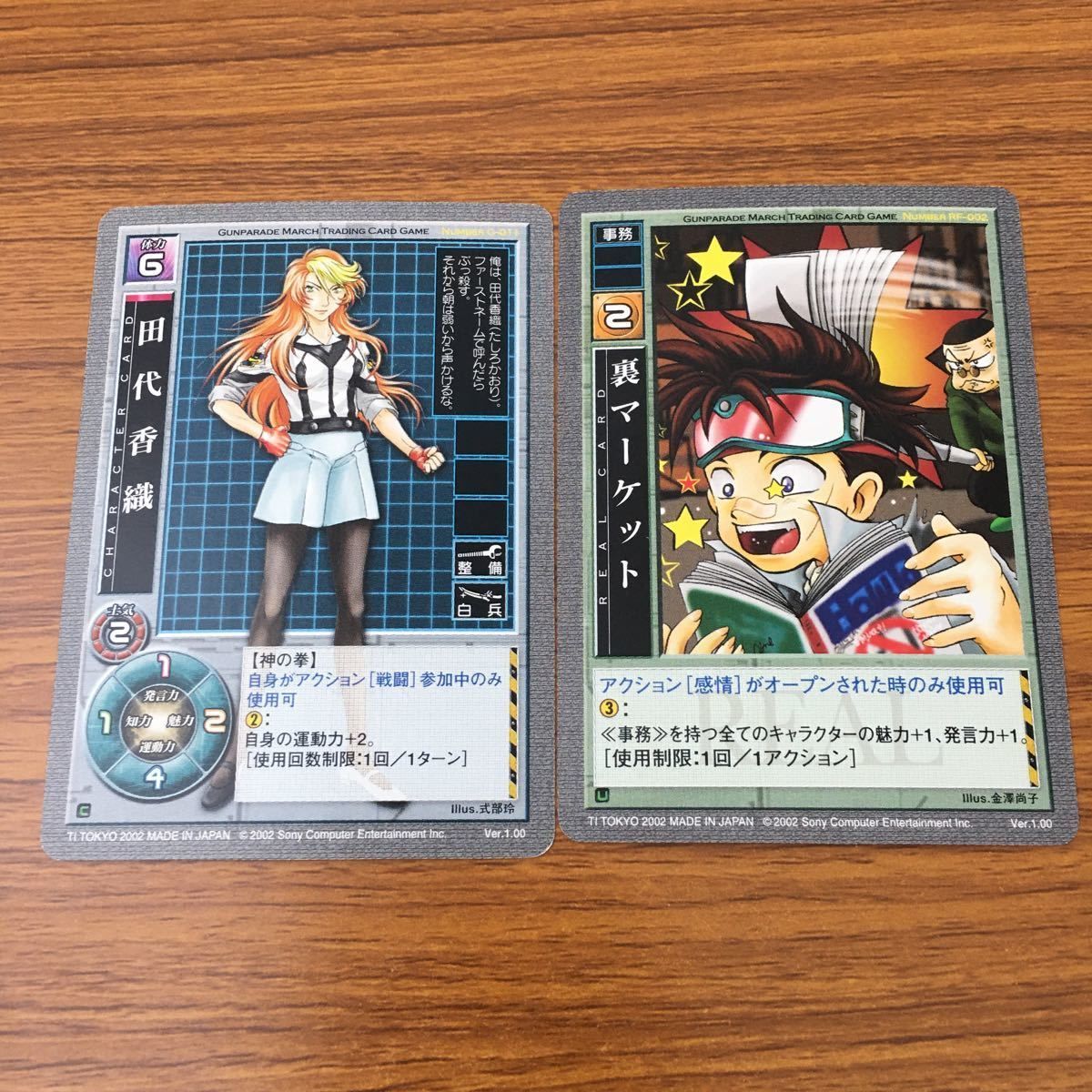 トレカ1992 亜80 カード トレカ まとめ 高機動幻想 ガンパレード マーチ 東原 恵