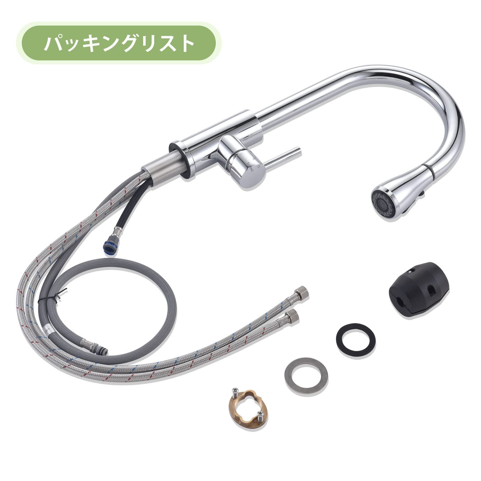 シングルレバーワンホールキッチン水栓
