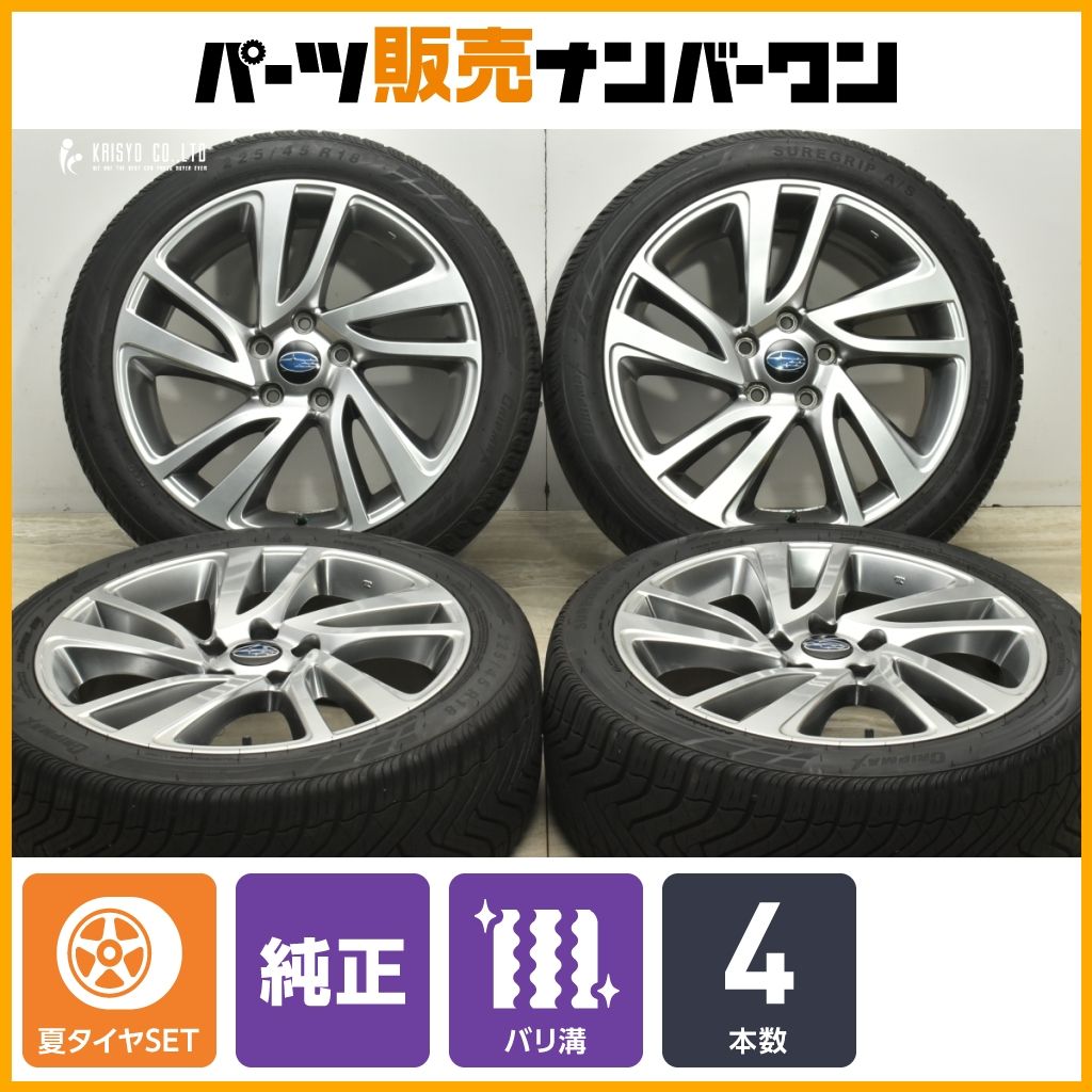 バリ溝 オールシーズンタイヤ スバル WRX S4 純正 18in 7.5J 55 PCD114.3 GRIPMAX SURE GRIP A|S 225|45R18 レヴォーグ 流用 交換用