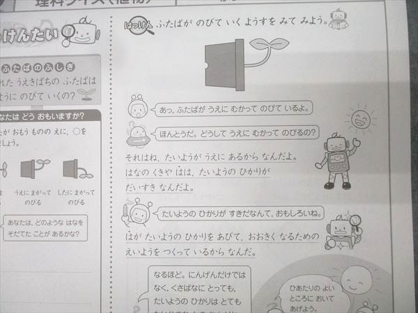 しちだ 七田式小学生プリント 生活 2年生 vol.2～10 プリントセット