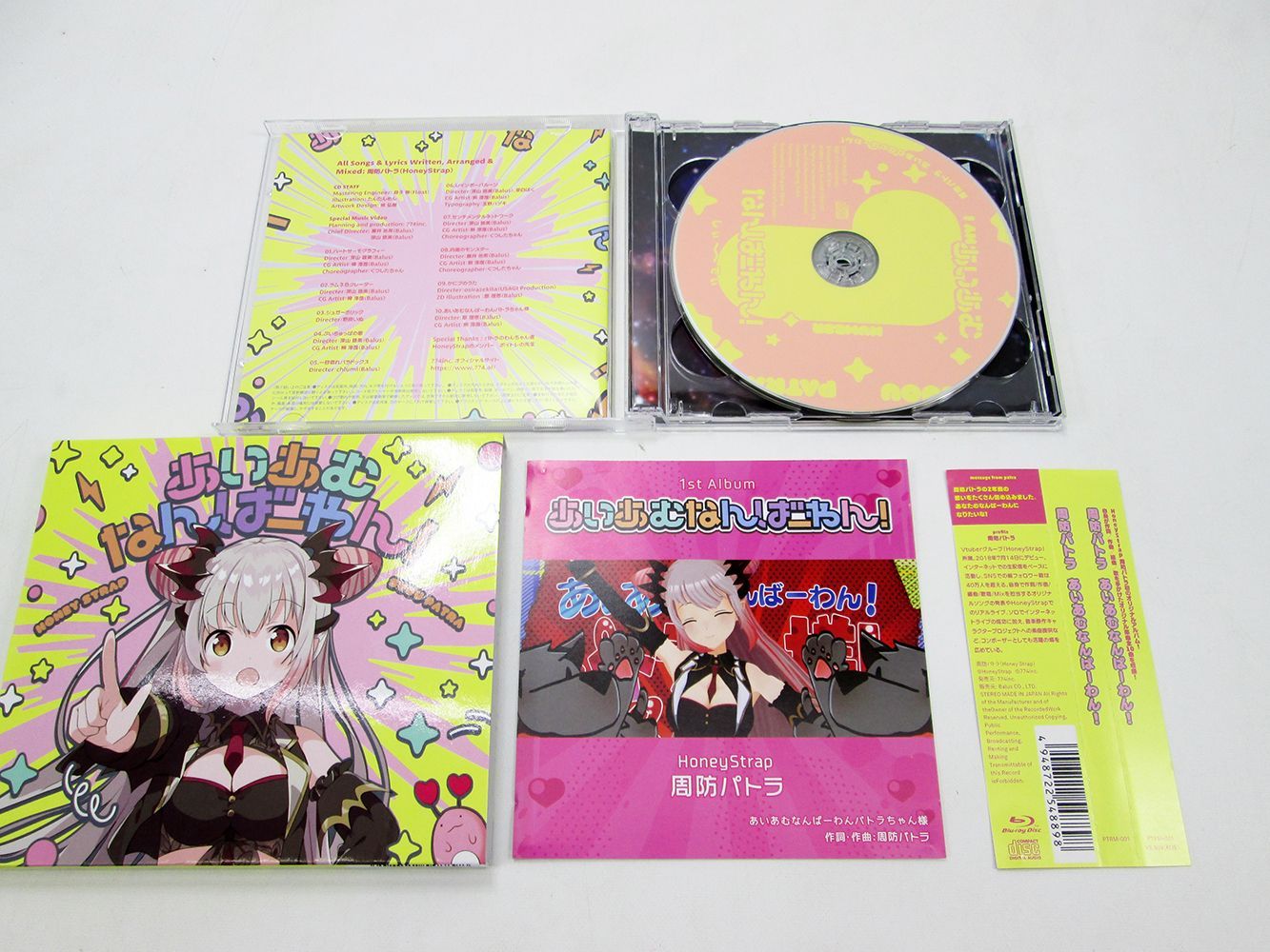 未開封 あいあむなんばーわん! 周防パトラ 初回限定 CD Blu-ray 周防パトラ/あいあむなんばーわん!